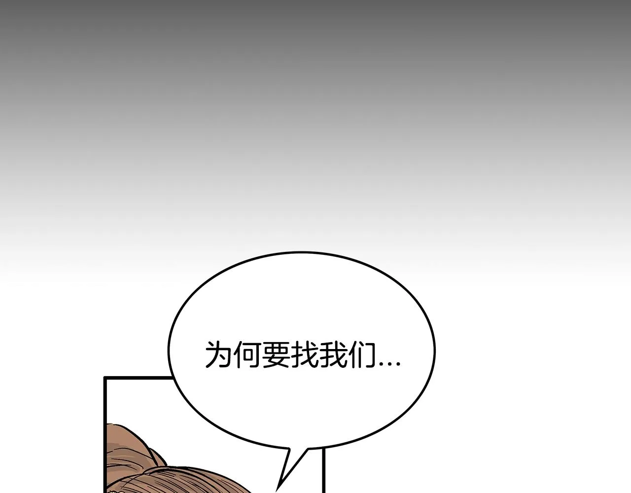 第61话 乐洋剑门！ 第89页