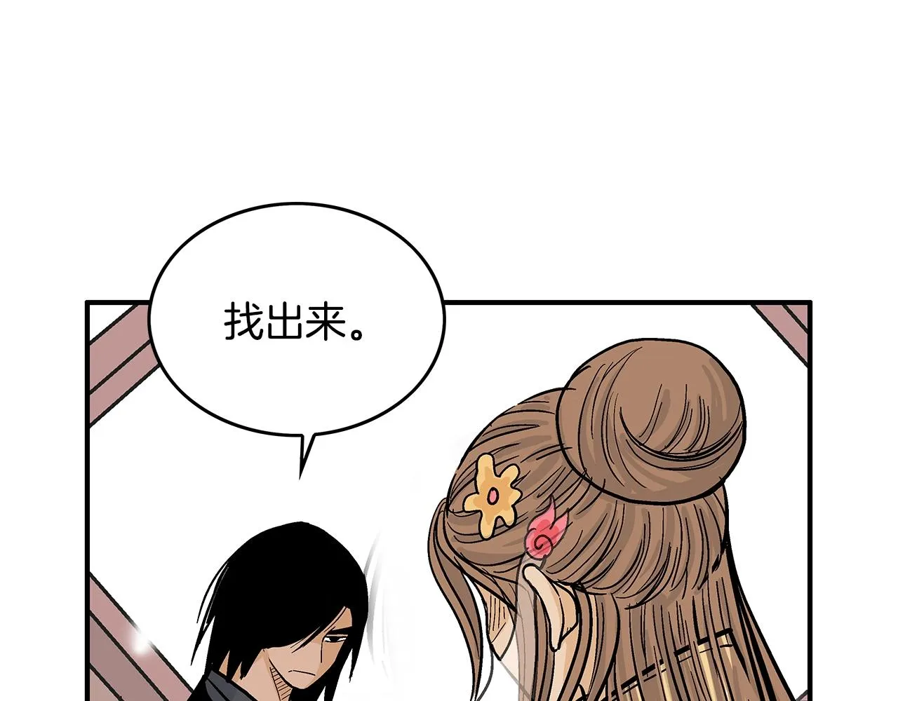 第61话 乐洋剑门！ 第91页