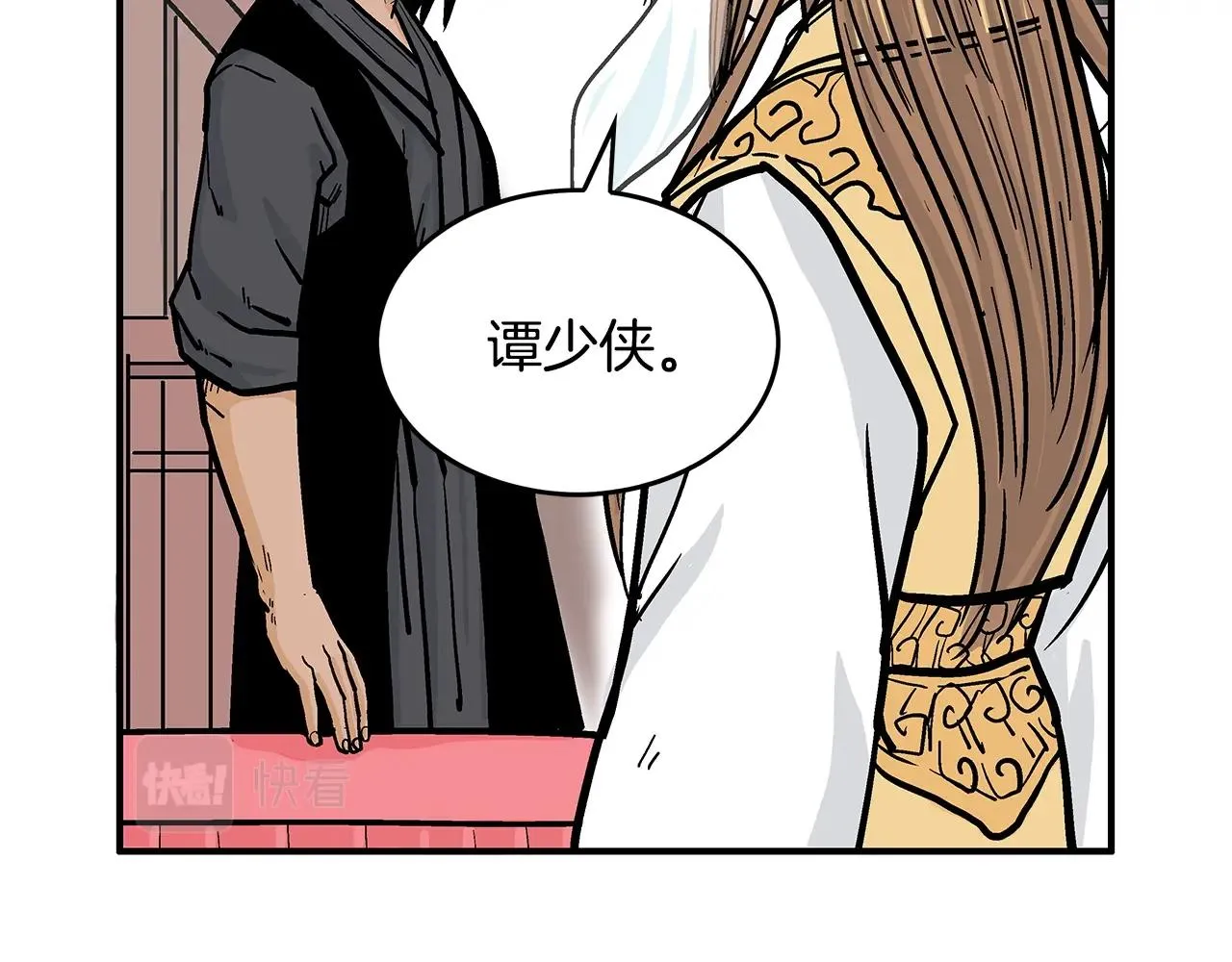 第61话 乐洋剑门！ 第92页