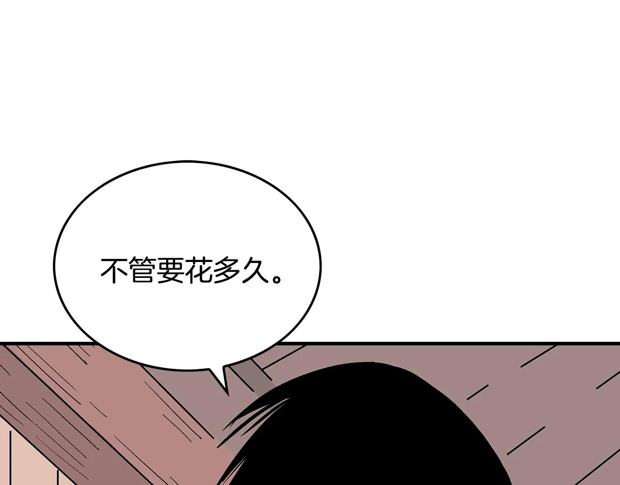 第61话 乐洋剑门！ 第94页
