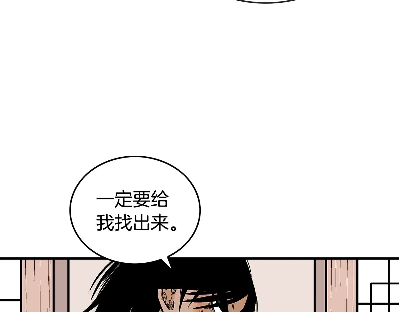 第61话 乐洋剑门！ 第98页