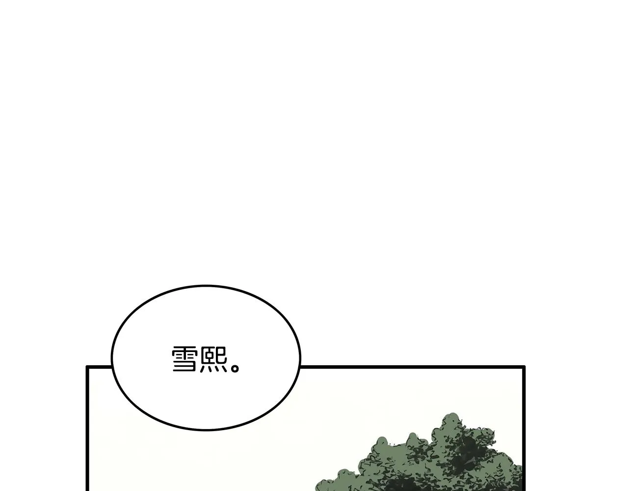 第61话 乐洋剑门！ 第103页