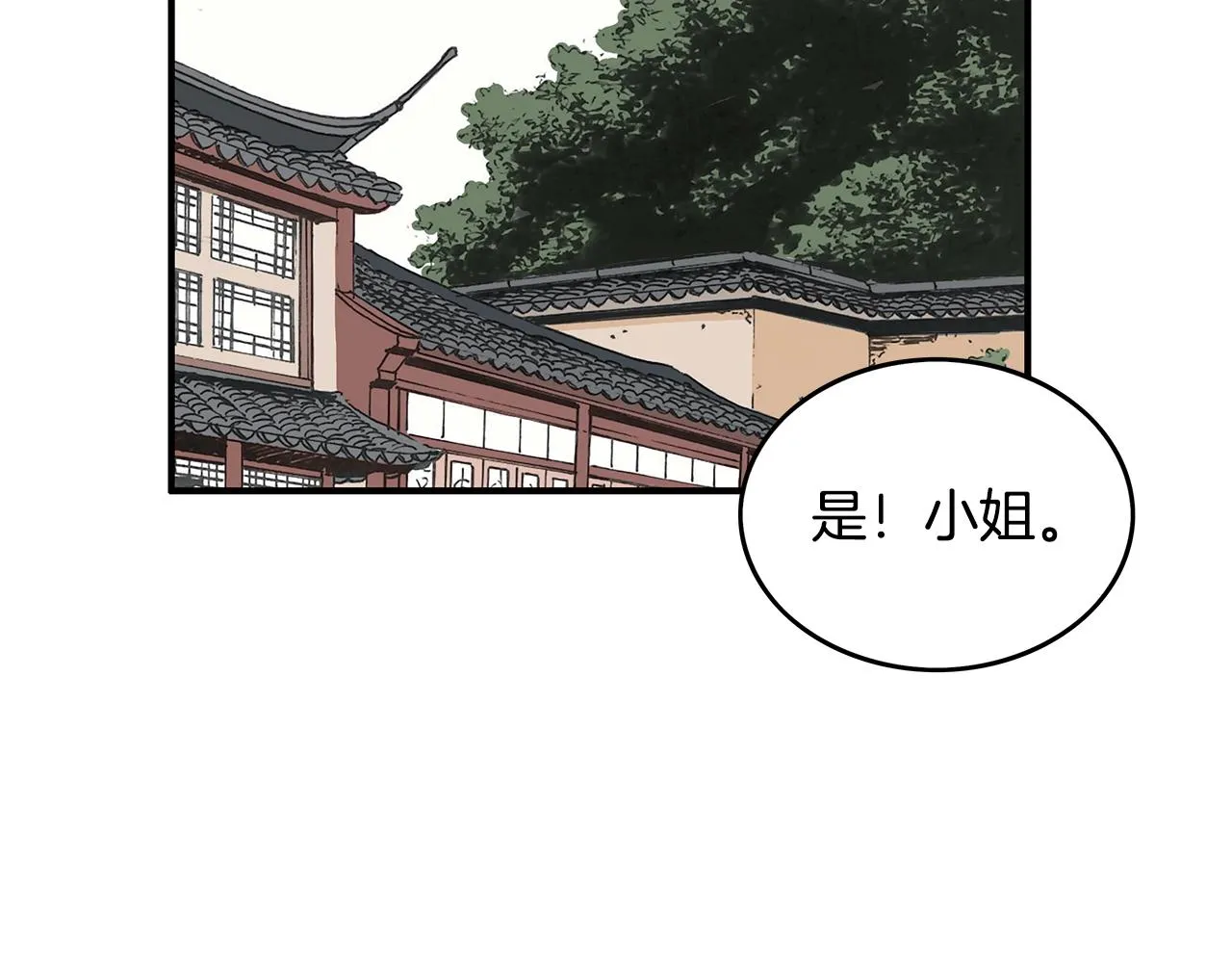 第61话 乐洋剑门！ 第104页