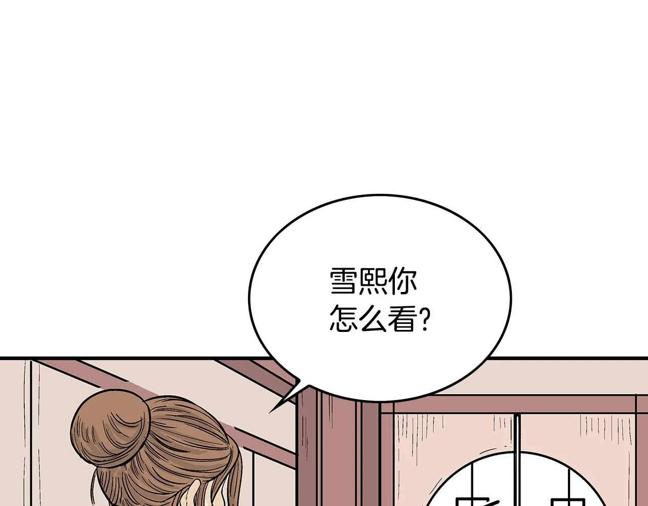 第61话 乐洋剑门！ 第105页