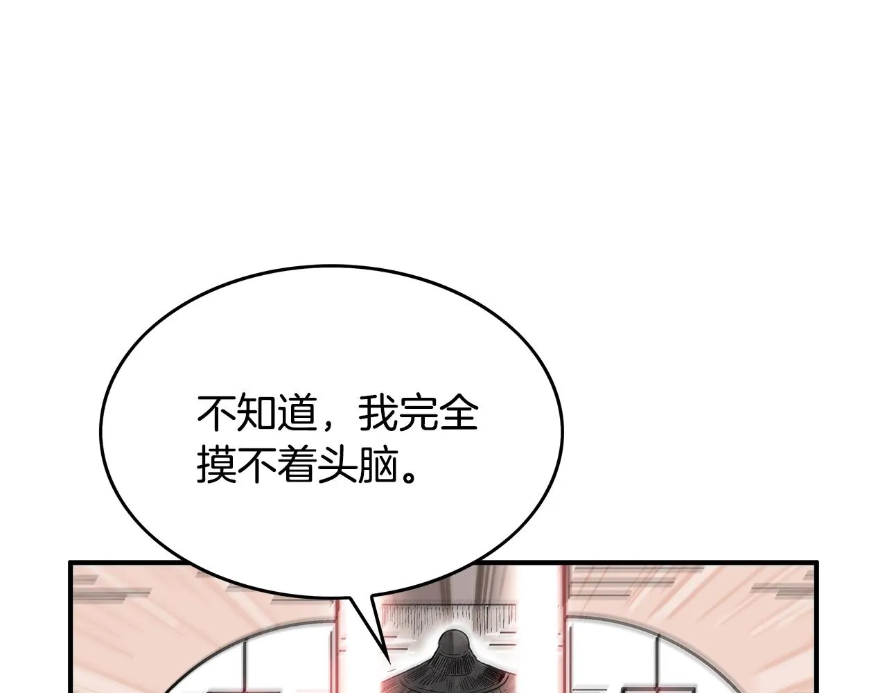 第61话 乐洋剑门！ 第107页