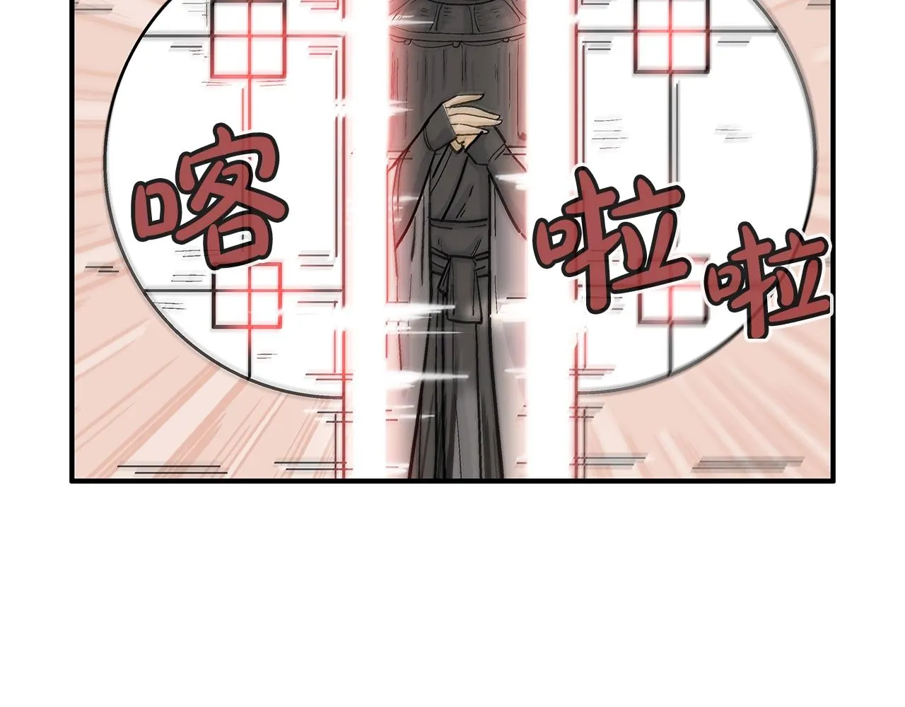 第61话 乐洋剑门！ 第108页