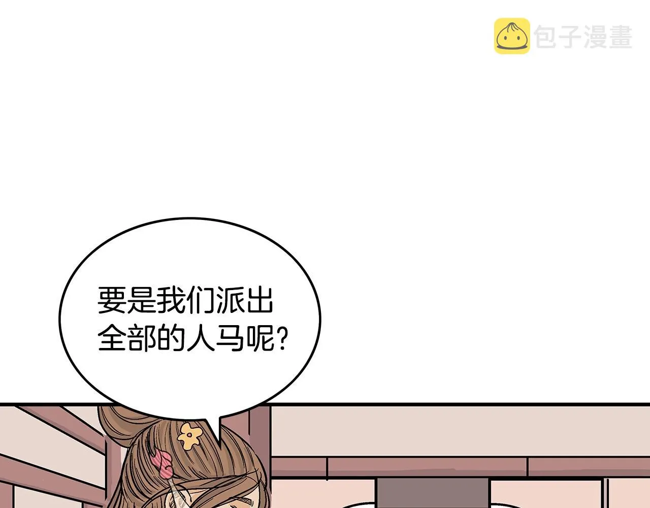 第61话 乐洋剑门！ 第109页