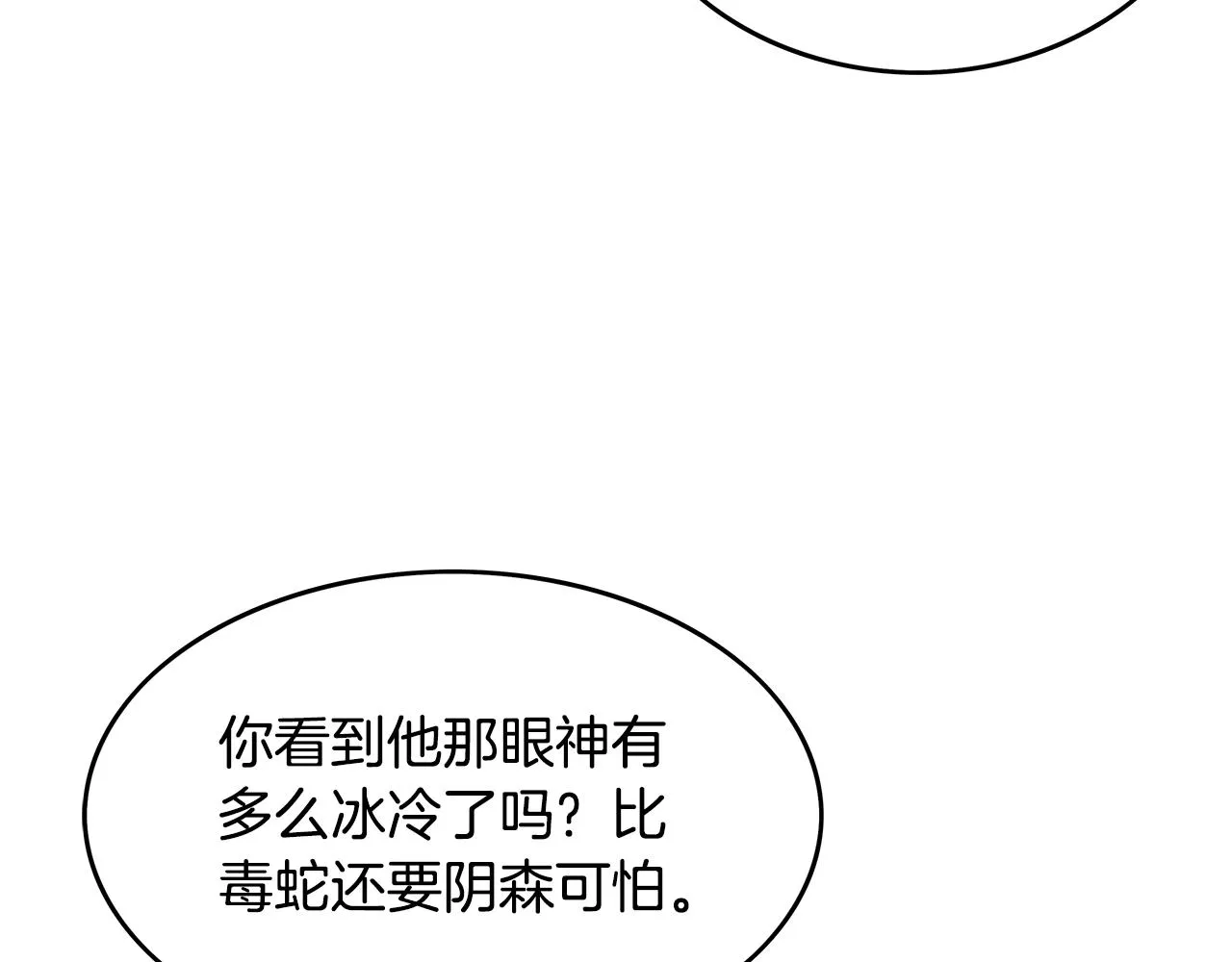 第61话 乐洋剑门！ 第111页