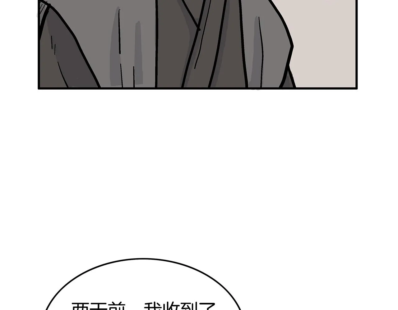 第61话 乐洋剑门！ 第113页
