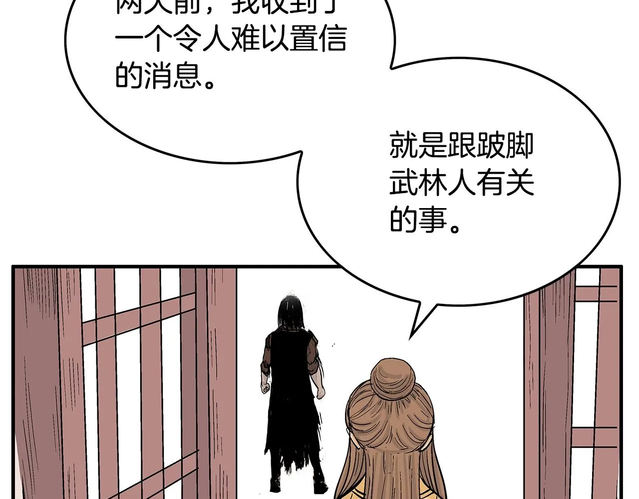 第61话 乐洋剑门！ 第114页