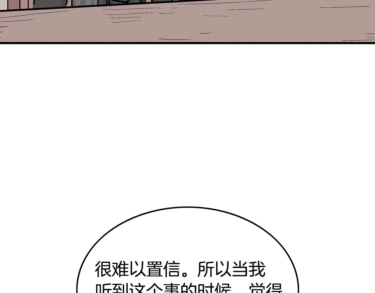 第61话 乐洋剑门！ 第118页