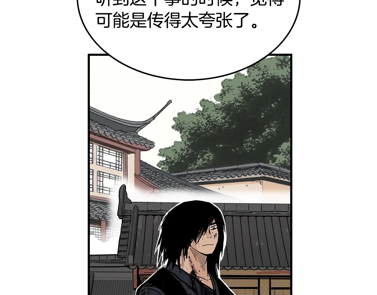 第61话 乐洋剑门！ 第119页