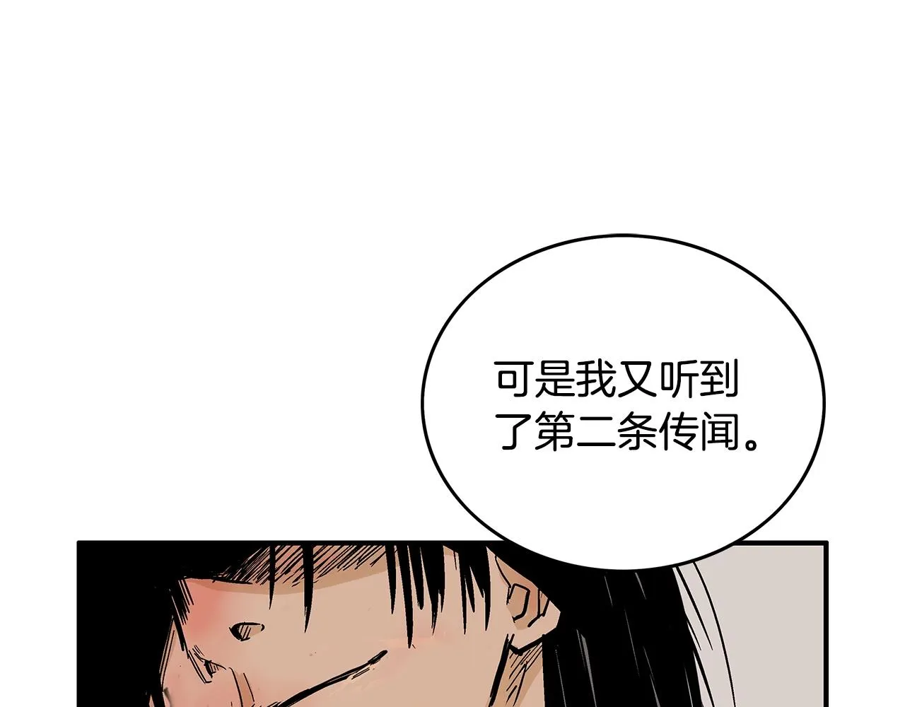 第61话 乐洋剑门！ 第121页
