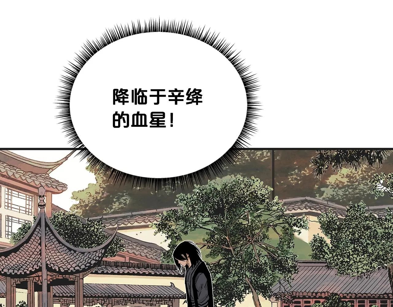 第61话 乐洋剑门！ 第126页