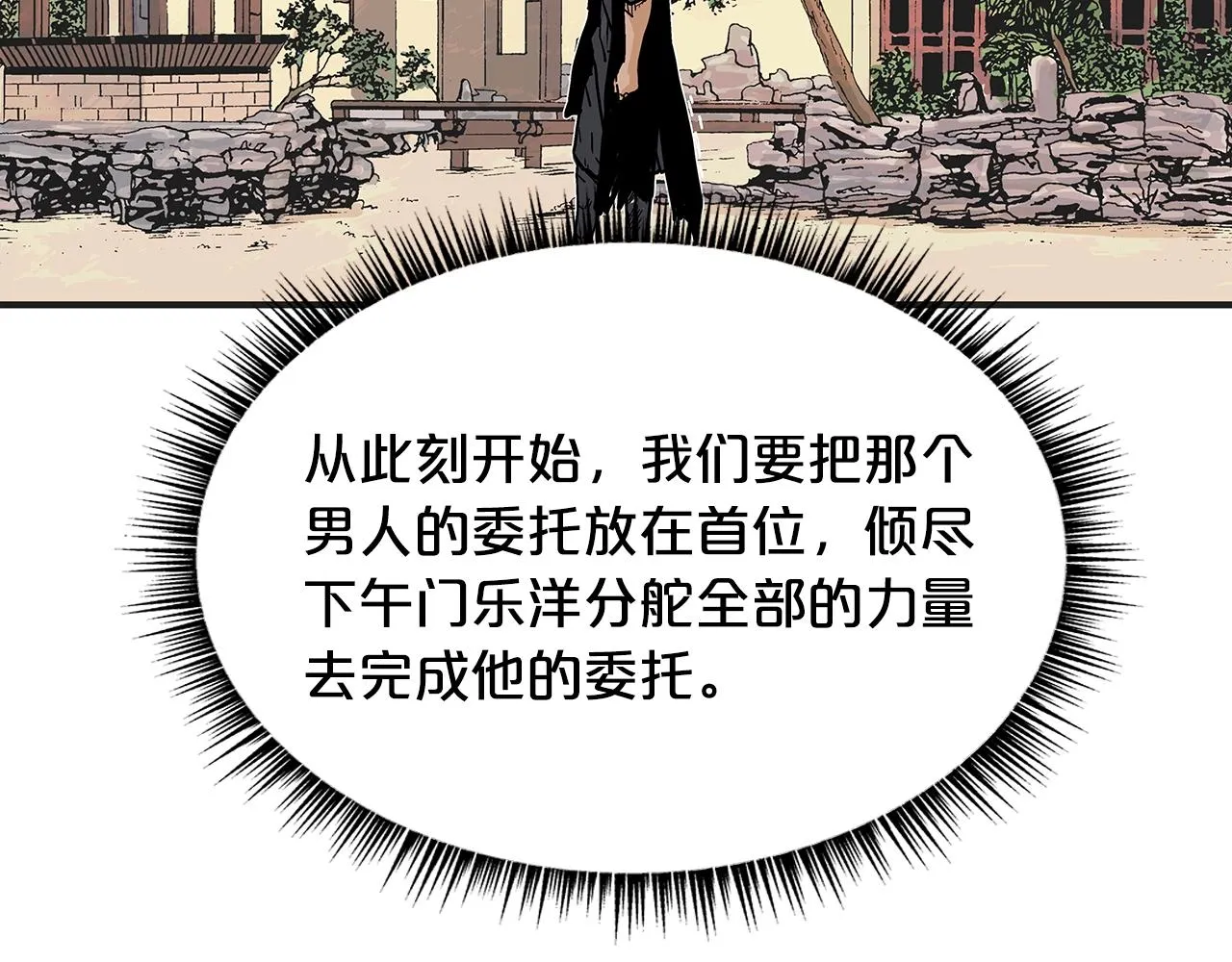 第61话 乐洋剑门！ 第127页