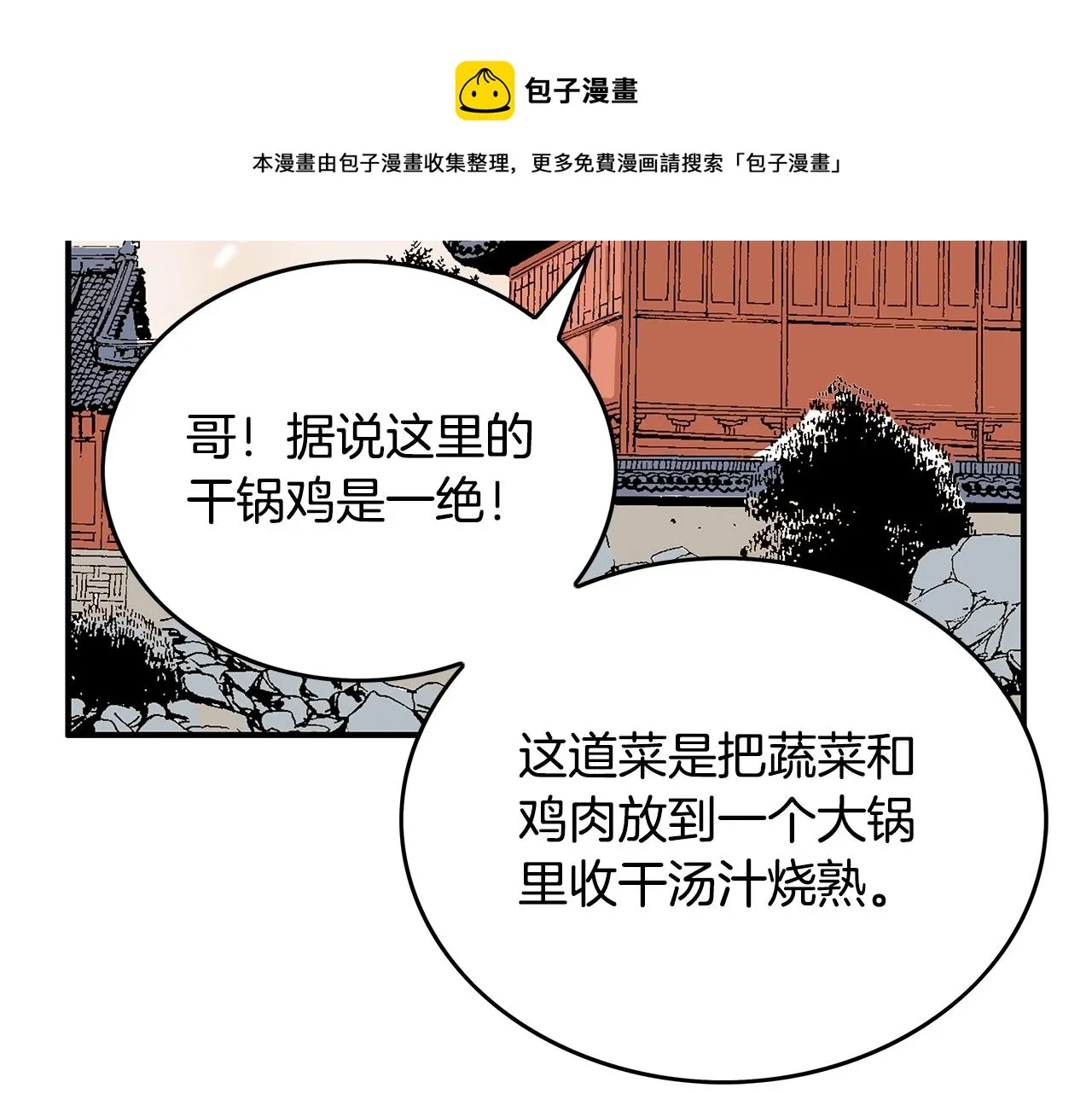第61话 乐洋剑门！ 第131页