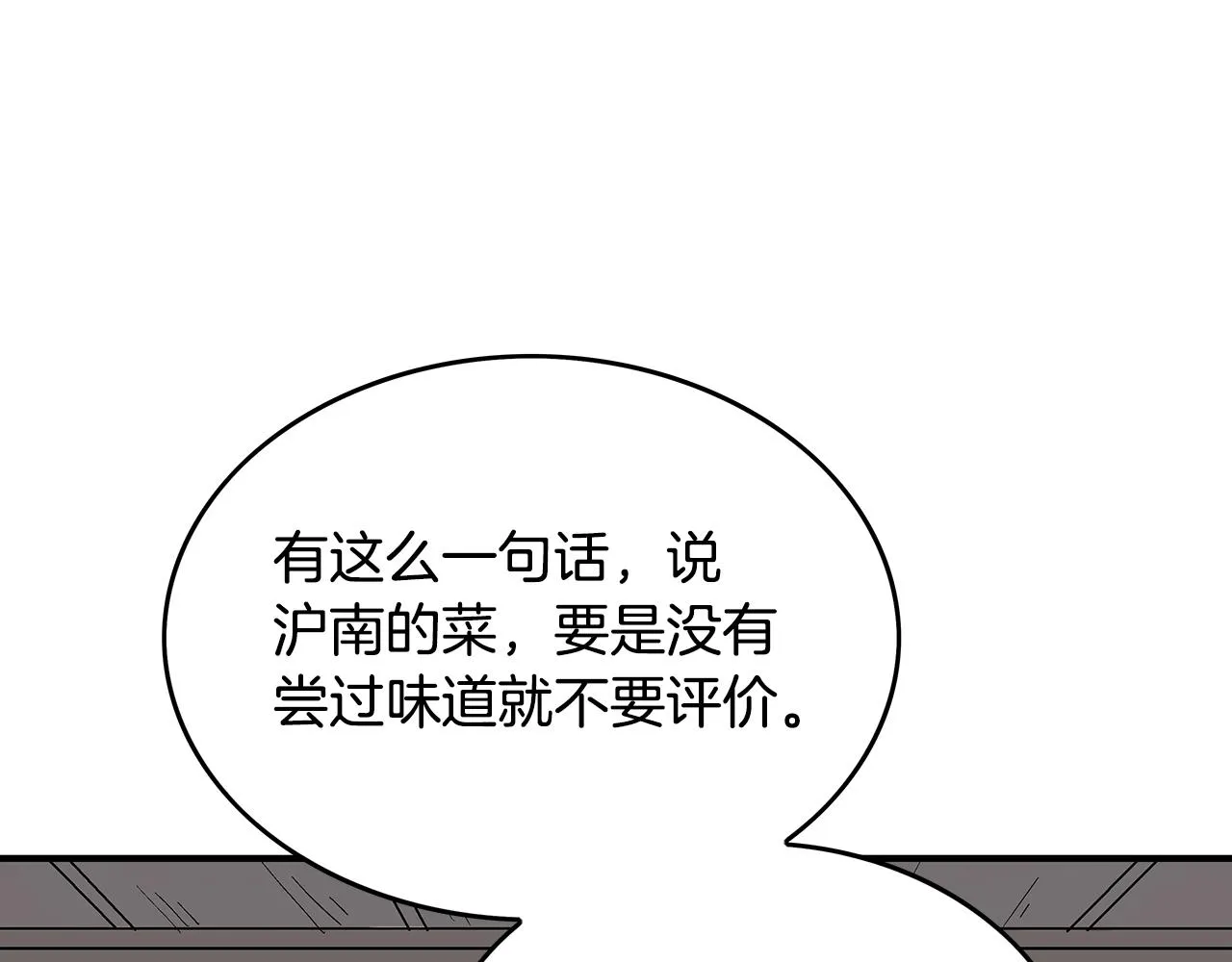 第61话 乐洋剑门！ 第135页