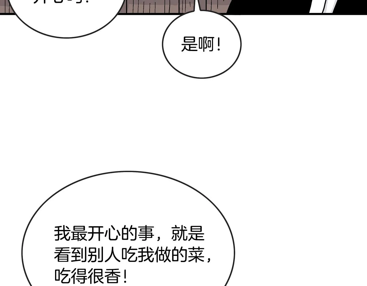 第61话 乐洋剑门！ 第137页