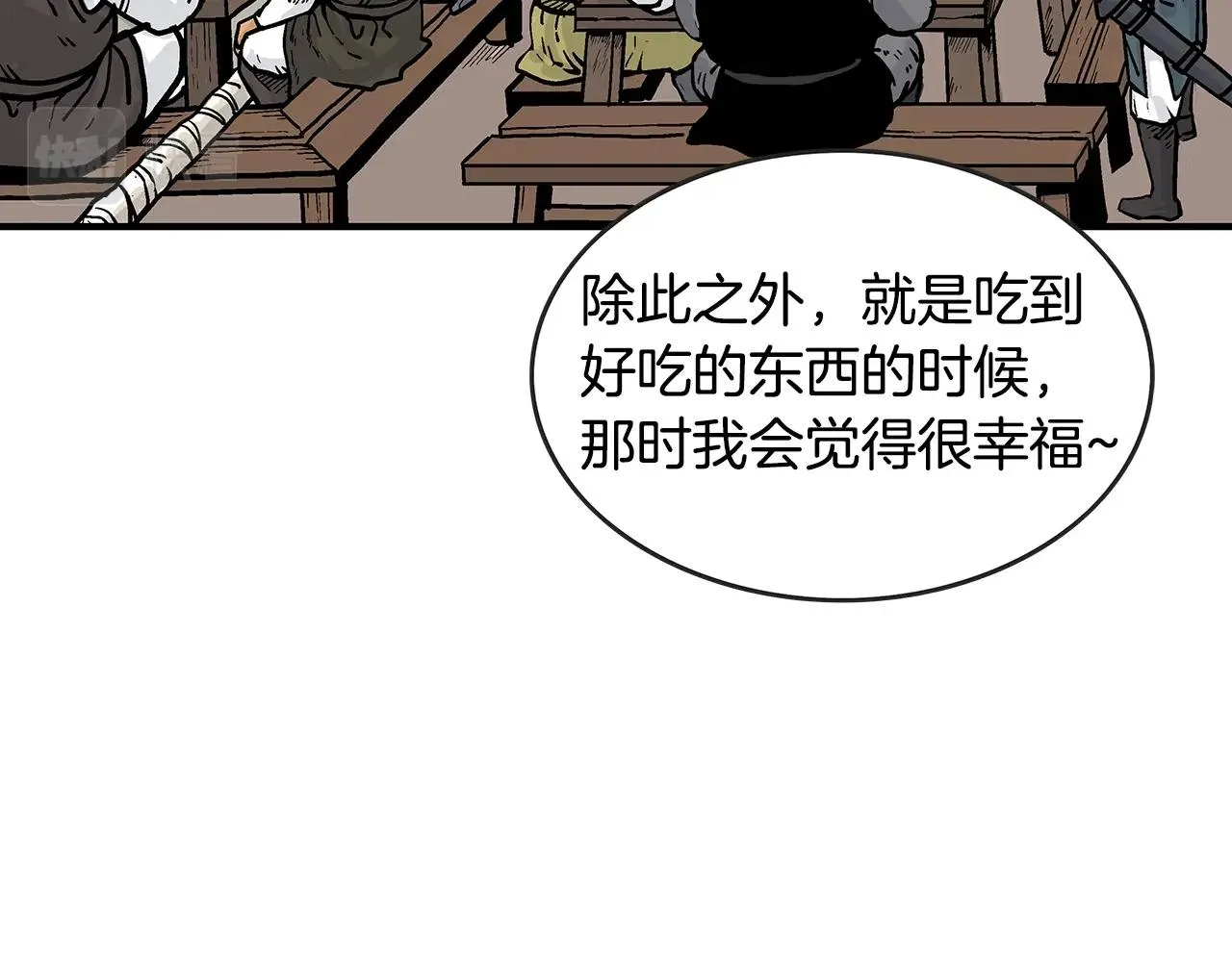 第61话 乐洋剑门！ 第139页