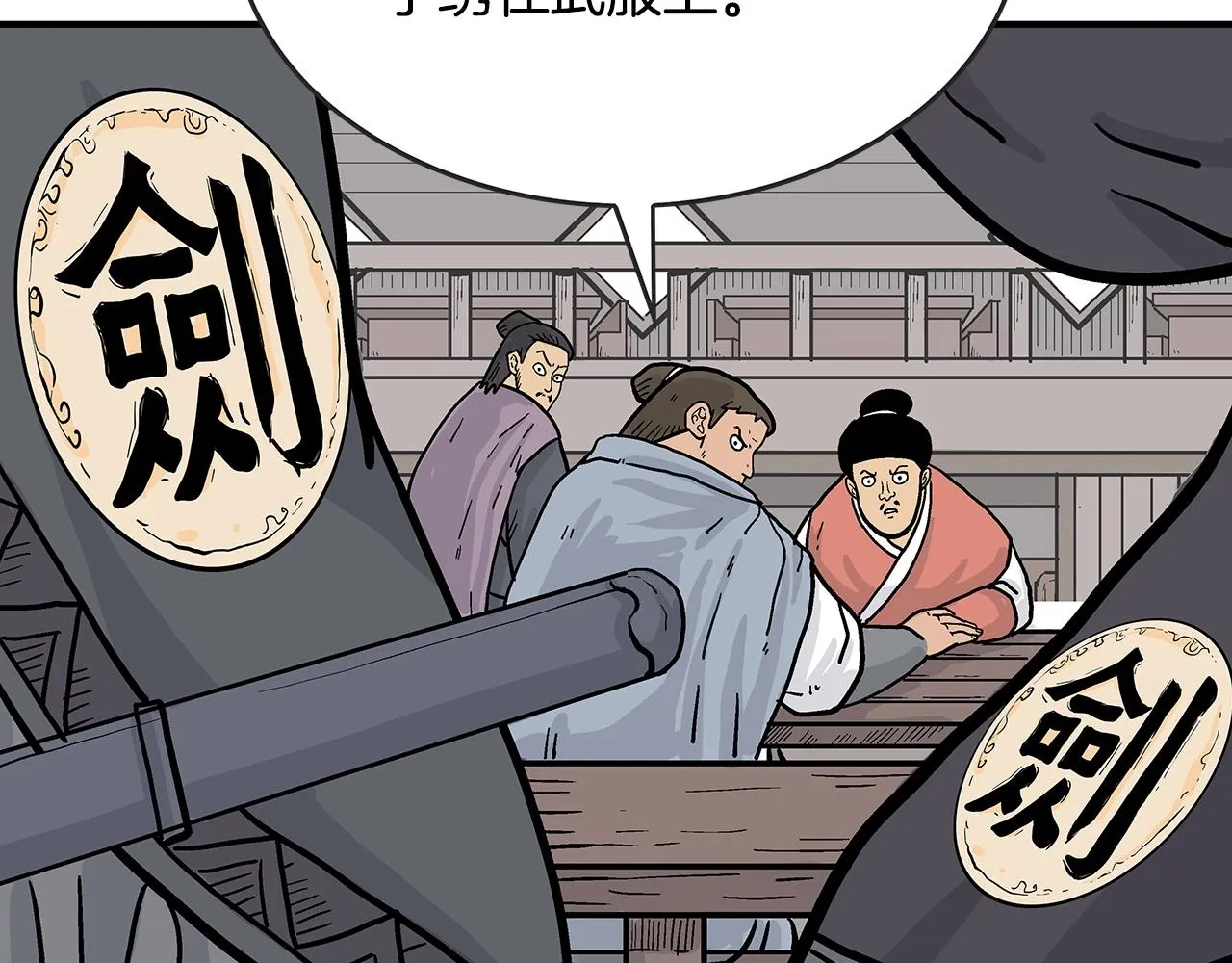 第61话 乐洋剑门！ 第142页