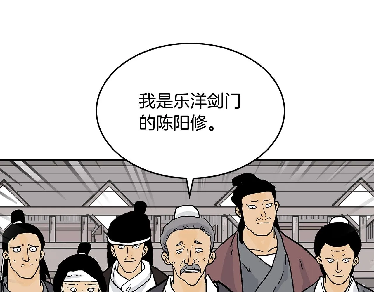 第61话 乐洋剑门！ 第150页