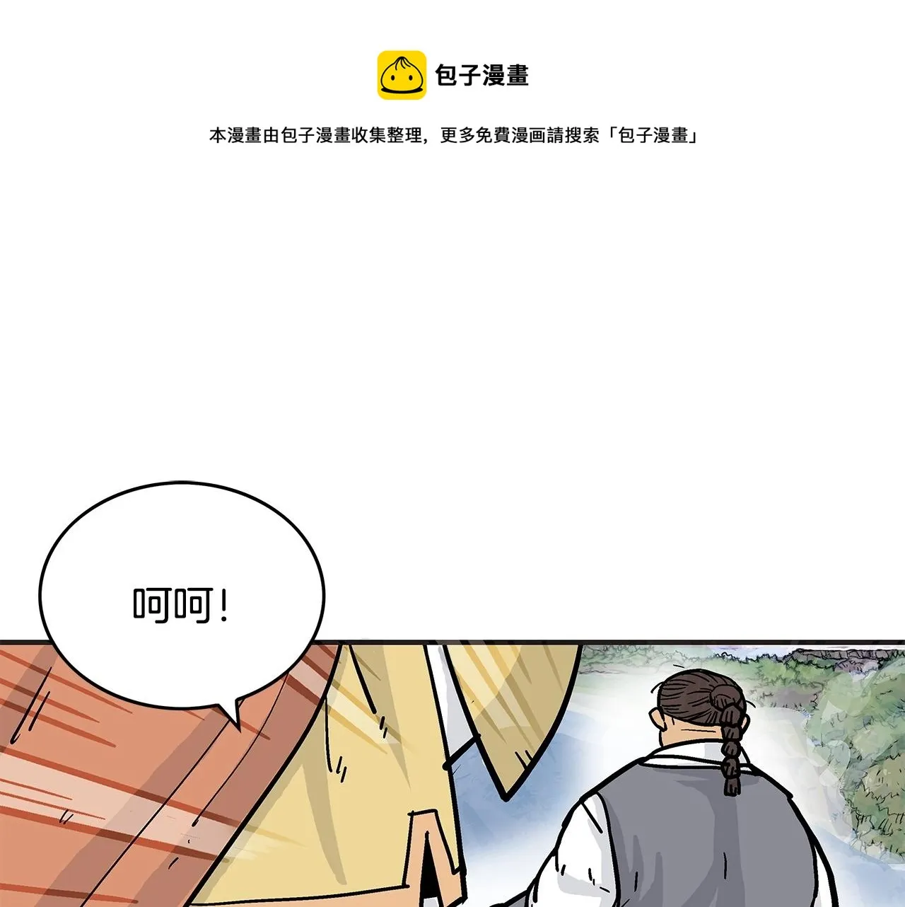 第60话 少侠来啦~ 第1页