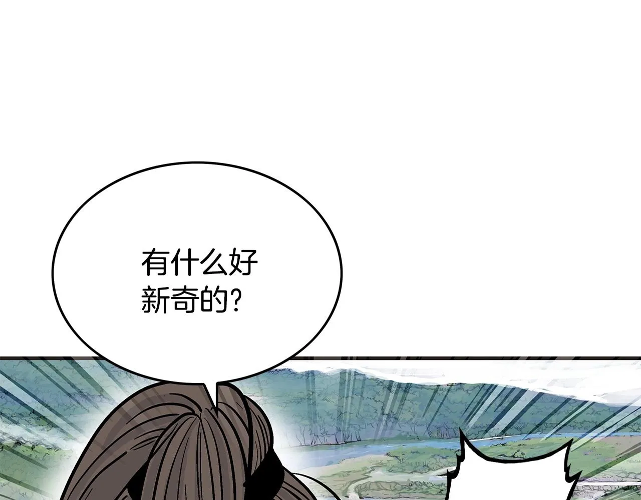 第60话 少侠来啦~ 第3页