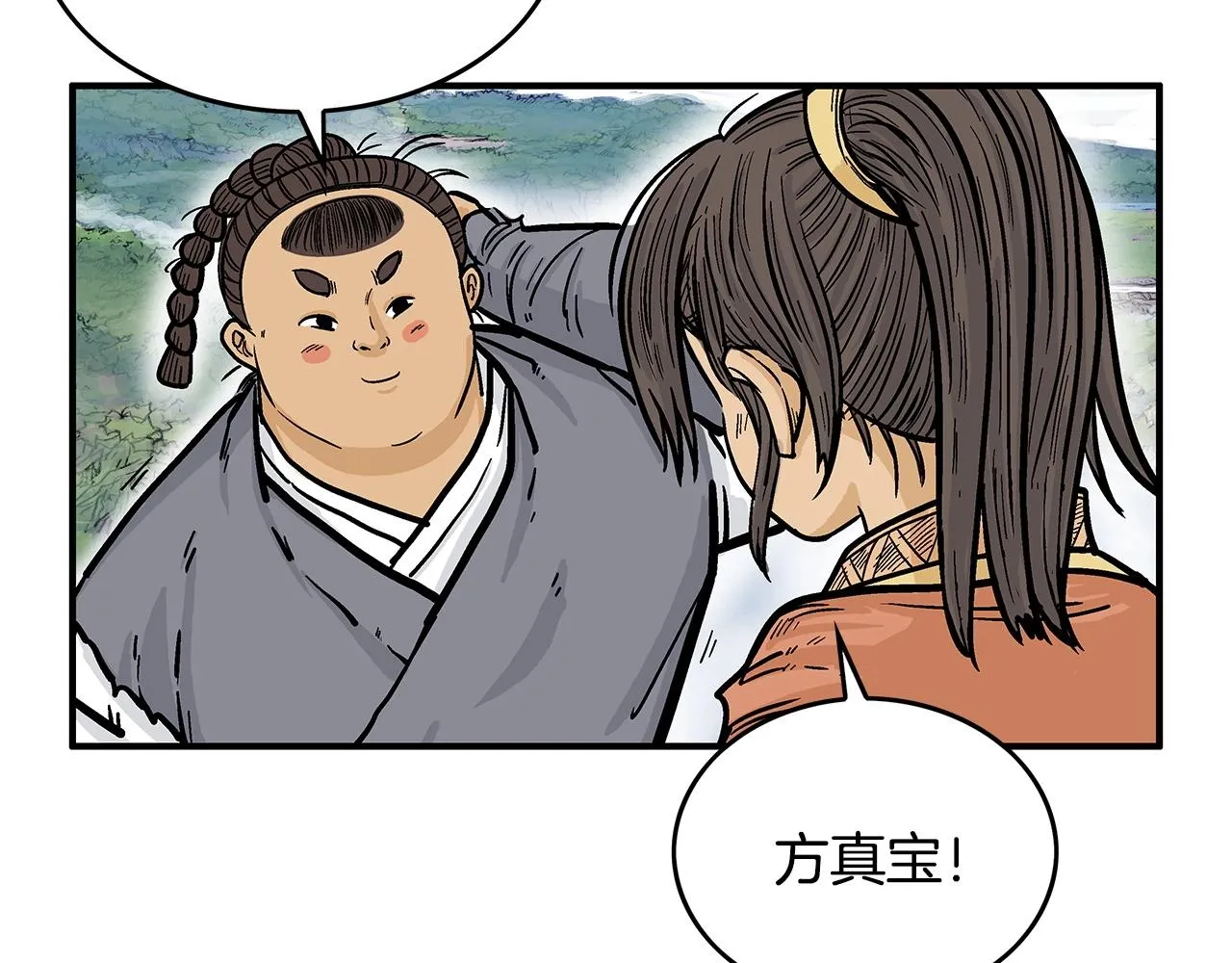 第60话 少侠来啦~ 第21页