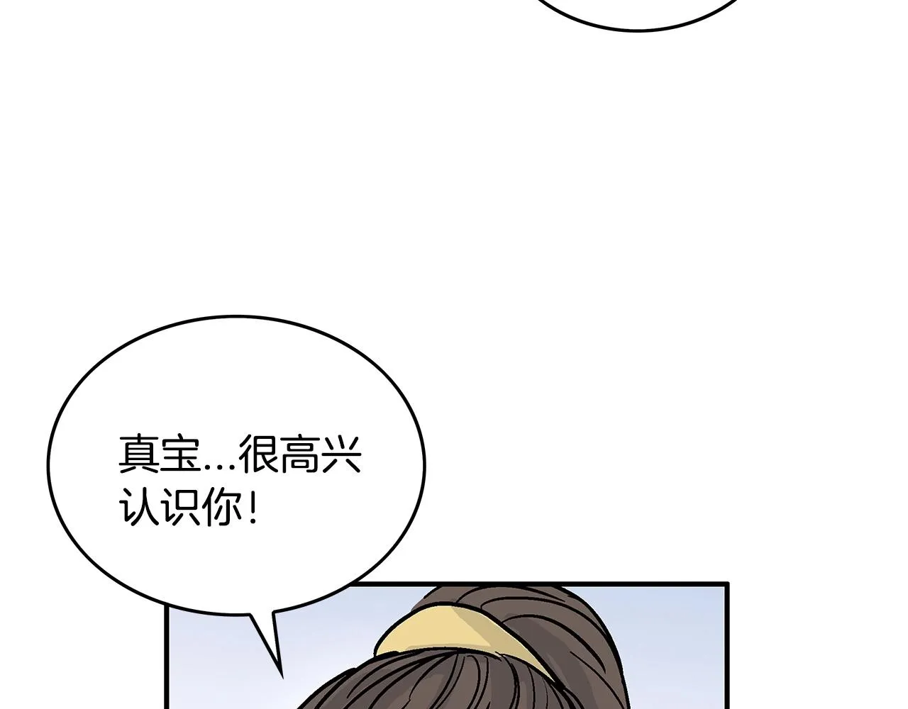 第60话 少侠来啦~ 第22页