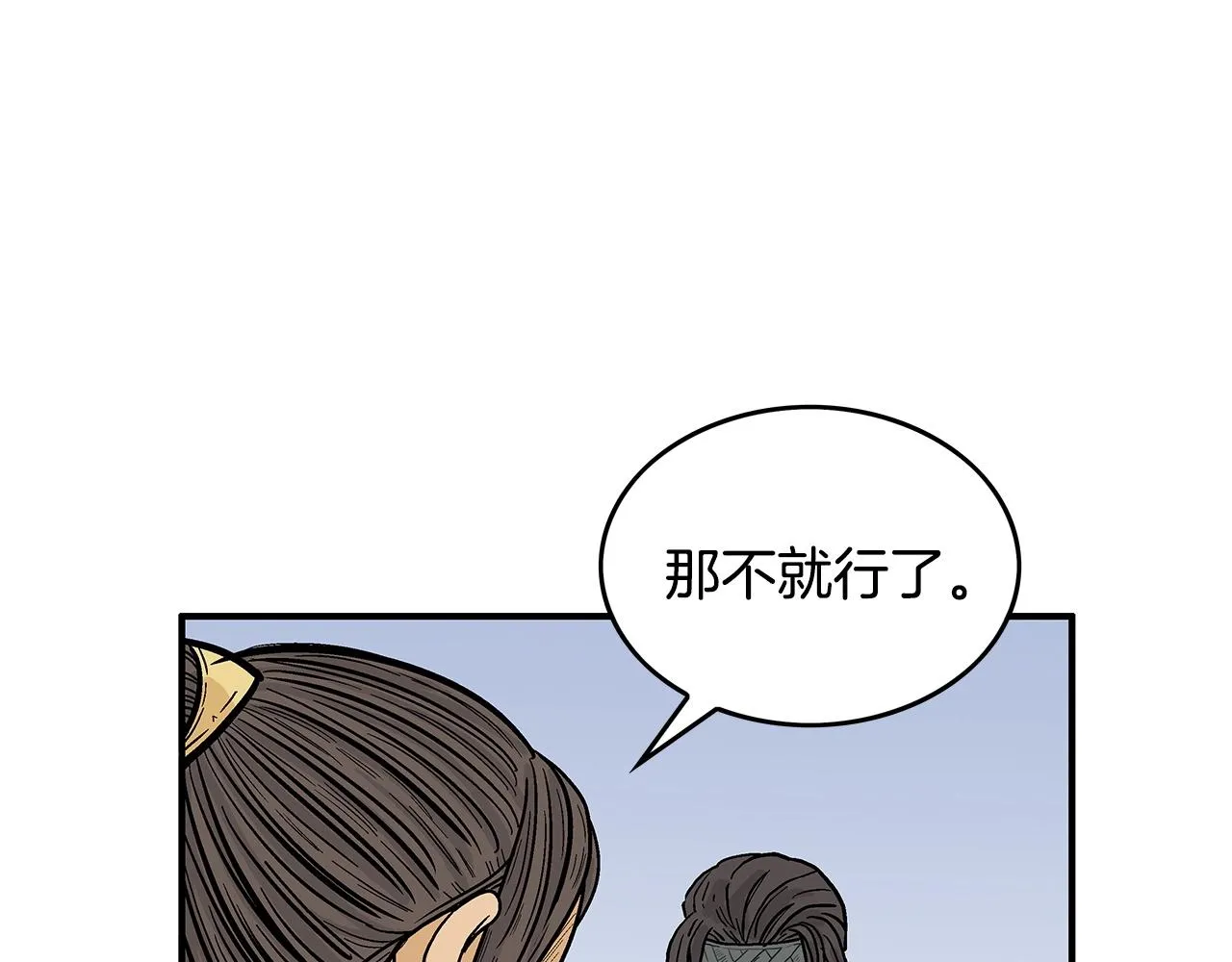 第60话 少侠来啦~ 第35页