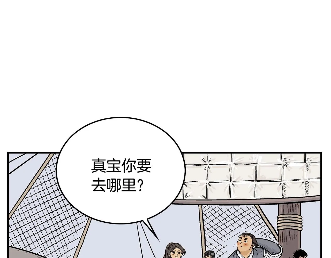 第60话 少侠来啦~ 第37页