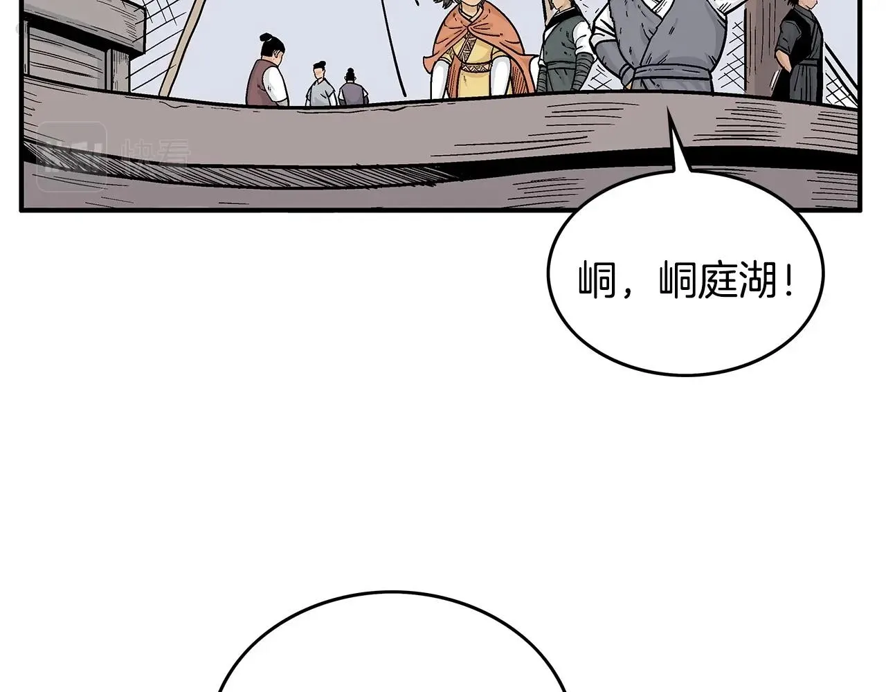 第60话 少侠来啦~ 第38页