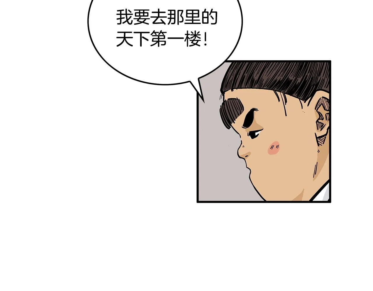 第60话 少侠来啦~ 第39页