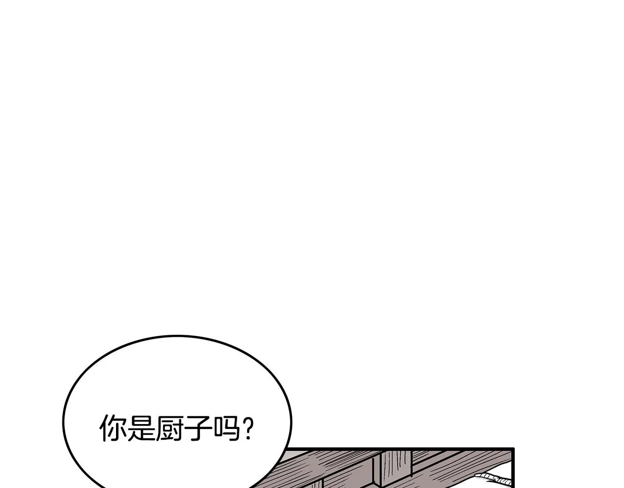 第60话 少侠来啦~ 第47页