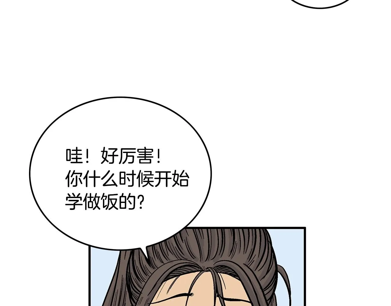 第60话 少侠来啦~ 第49页