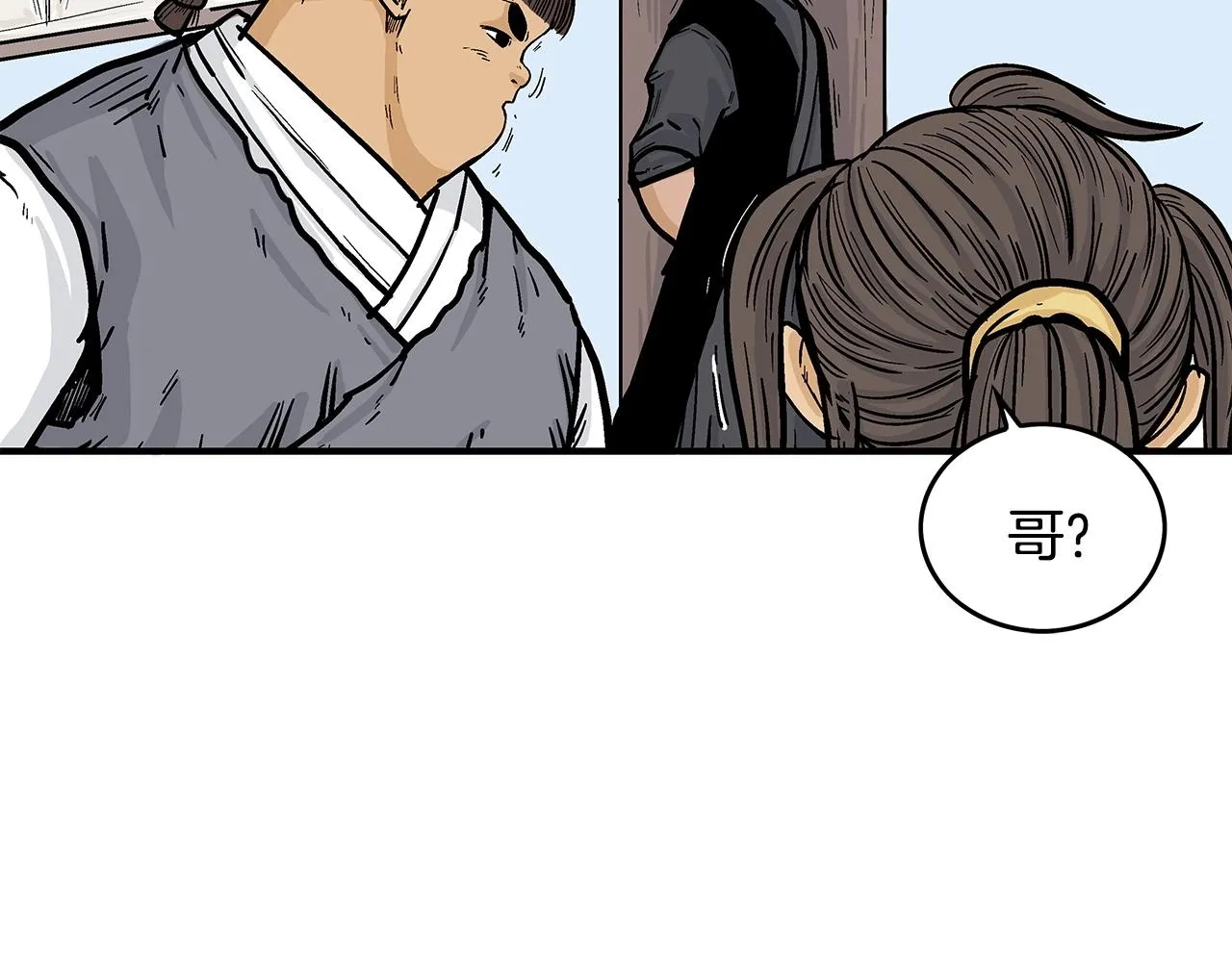 第60话 少侠来啦~ 第55页