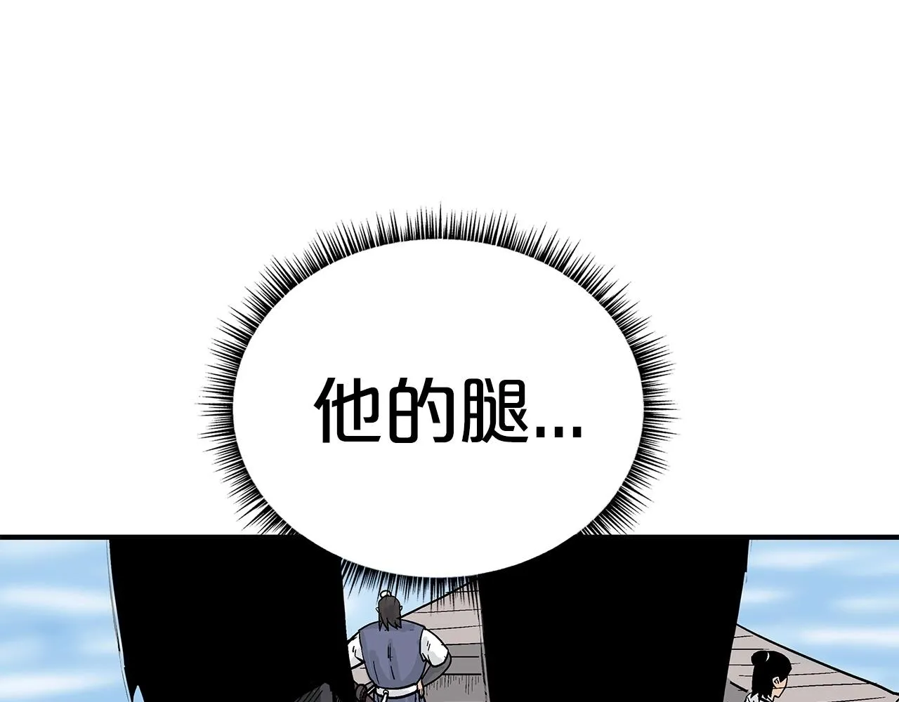 第60话 少侠来啦~ 第65页