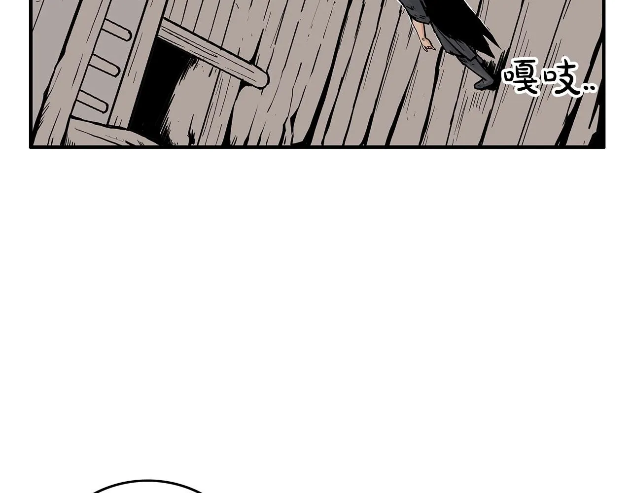 第60话 少侠来啦~ 第69页