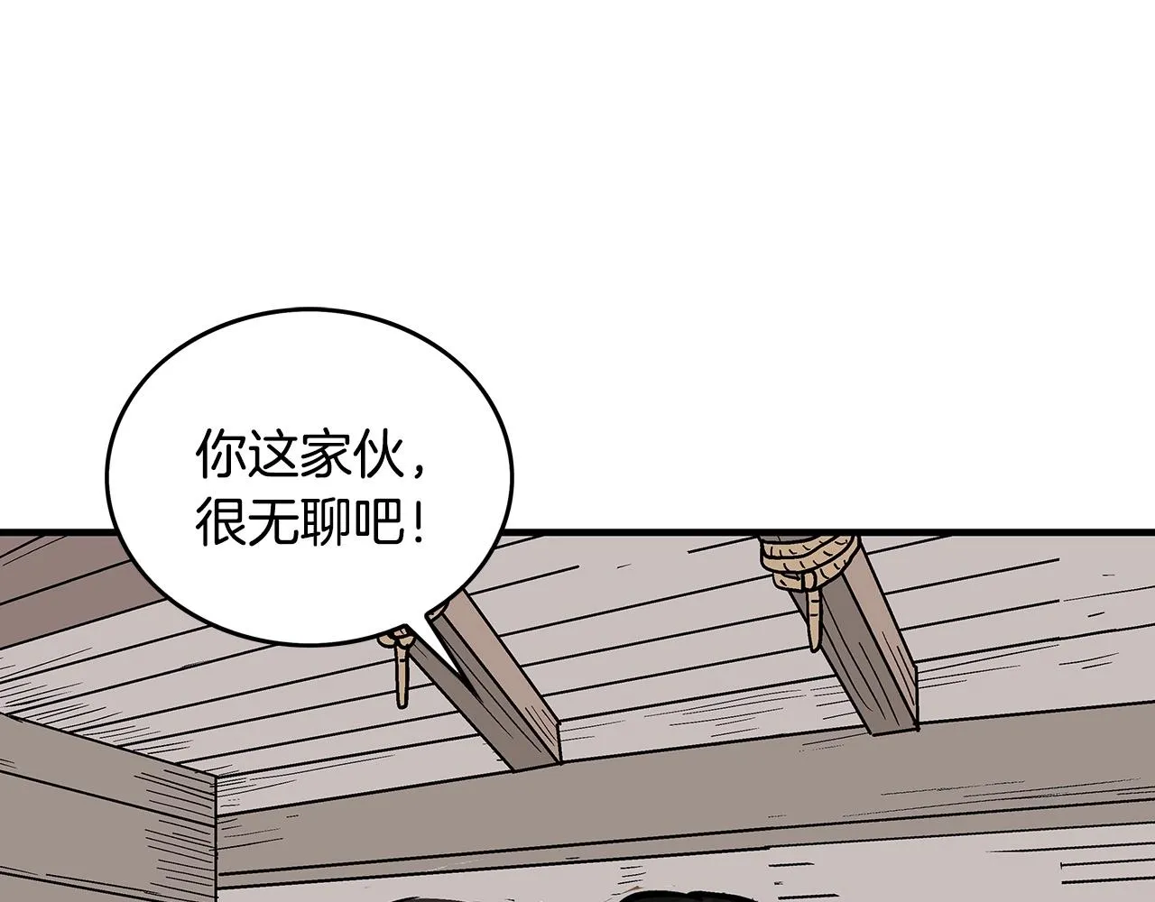 第60话 少侠来啦~ 第72页