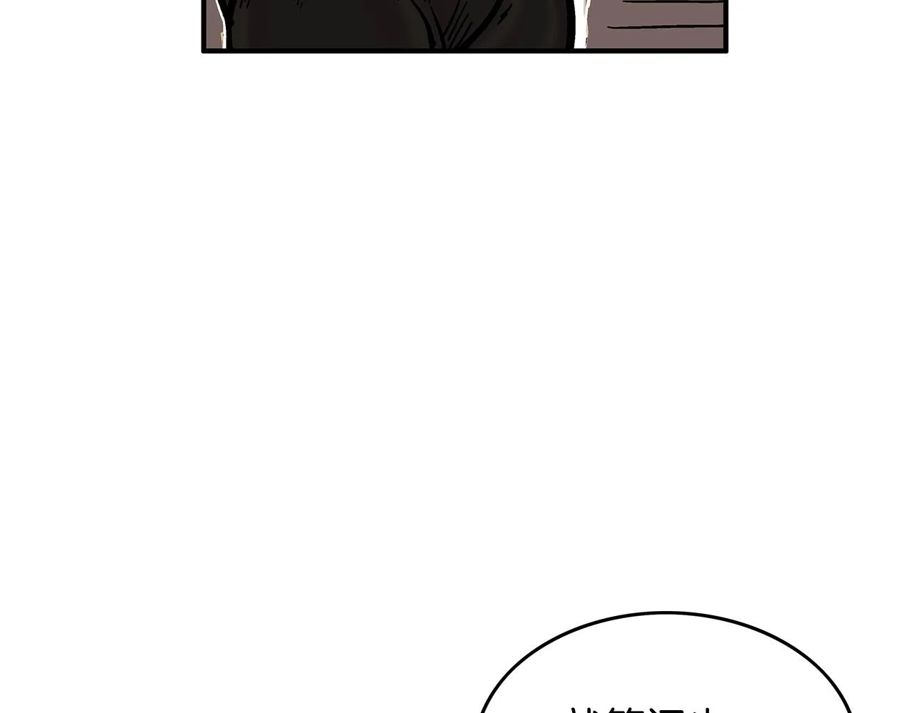 第60话 少侠来啦~ 第75页
