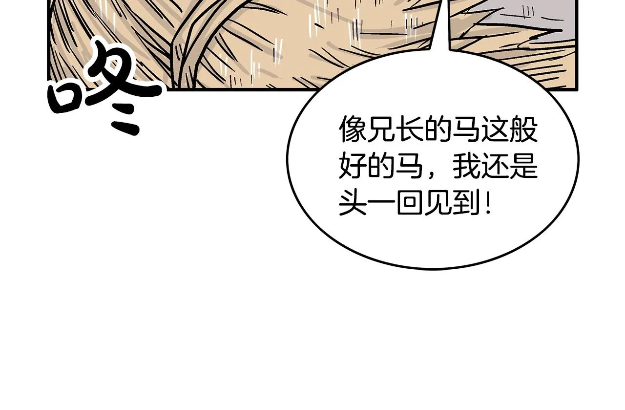 第60话 少侠来啦~ 第85页