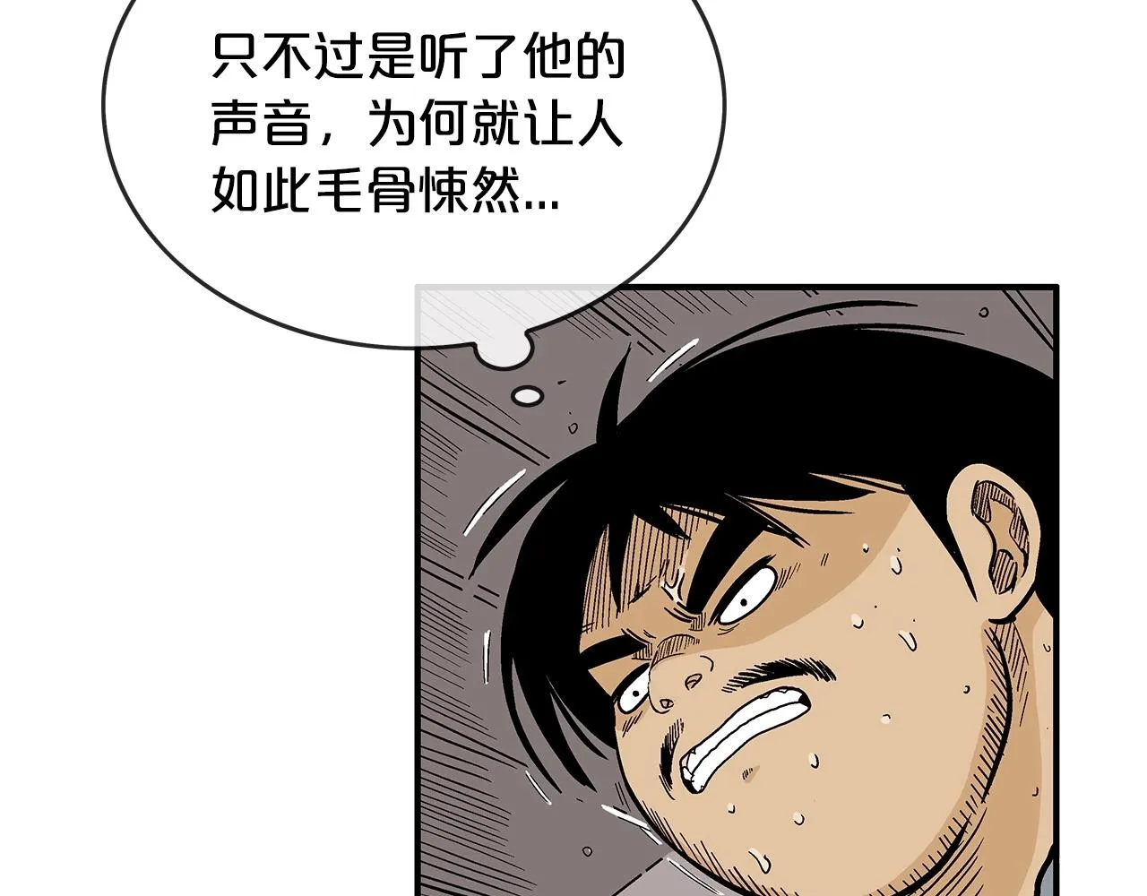 第60话 少侠来啦~ 第92页