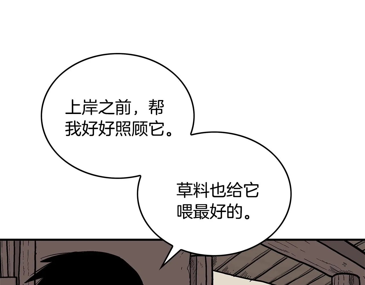 第60话 少侠来啦~ 第95页