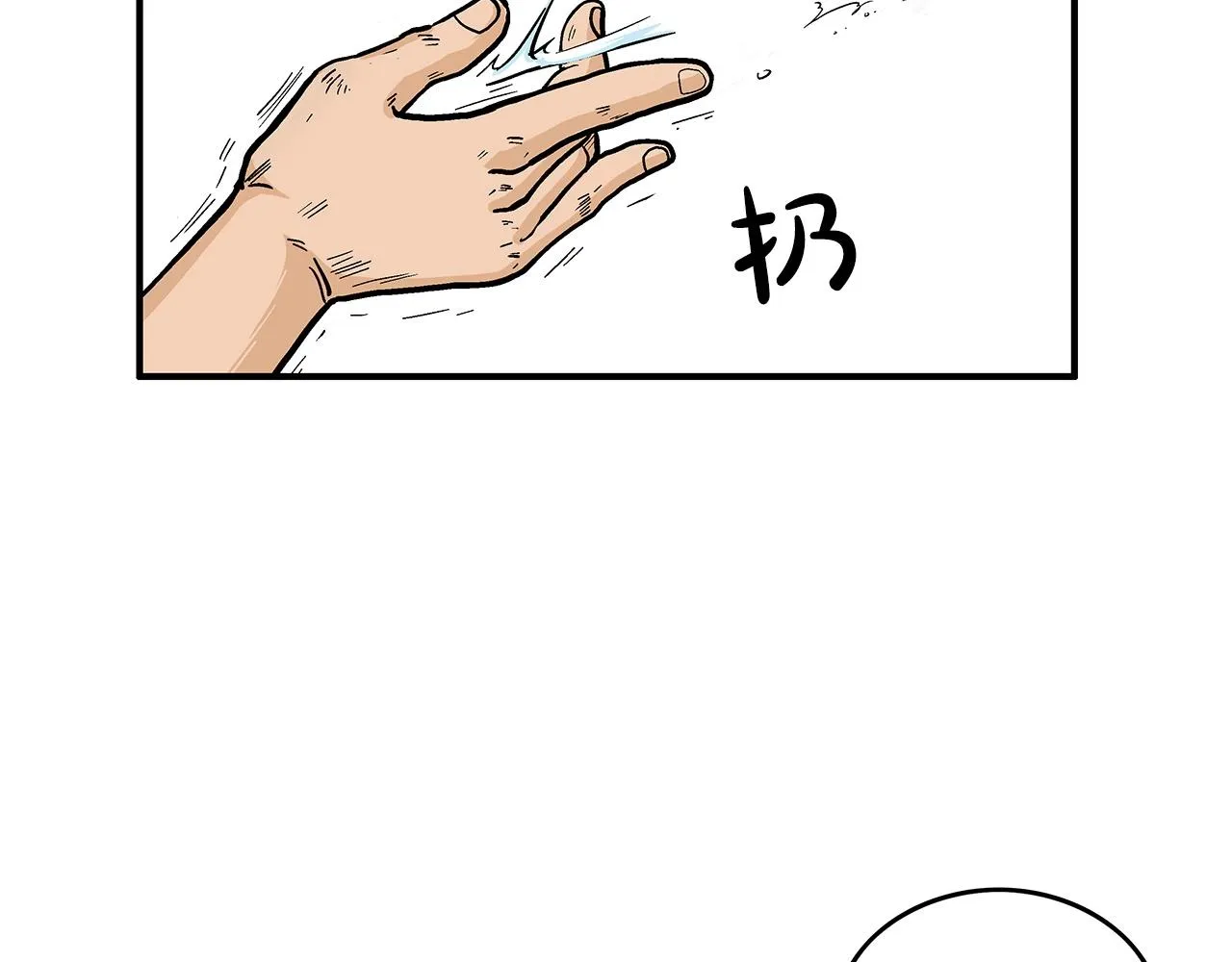 第60话 少侠来啦~ 第101页