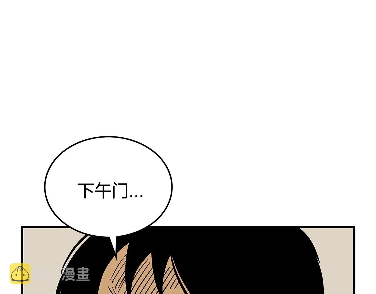 第60话 少侠来啦~ 第103页