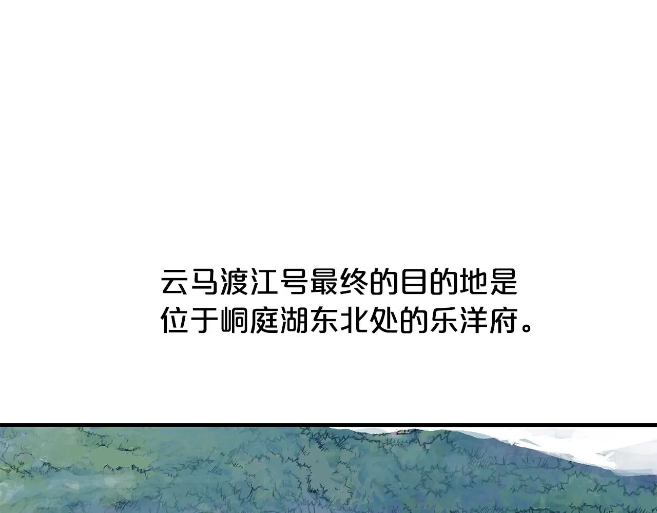 第60话 少侠来啦~ 第114页