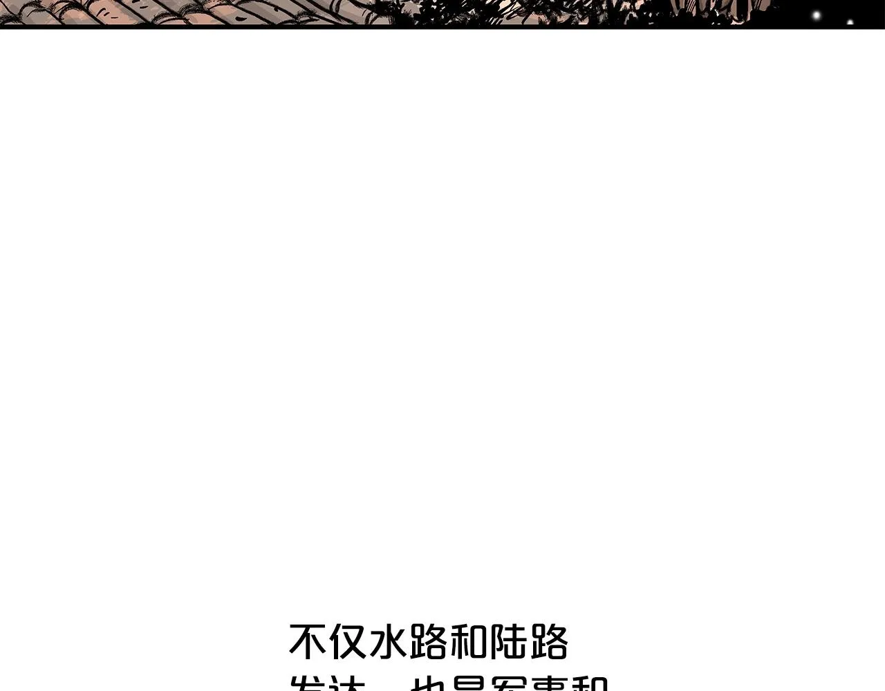 第60话 少侠来啦~ 第118页