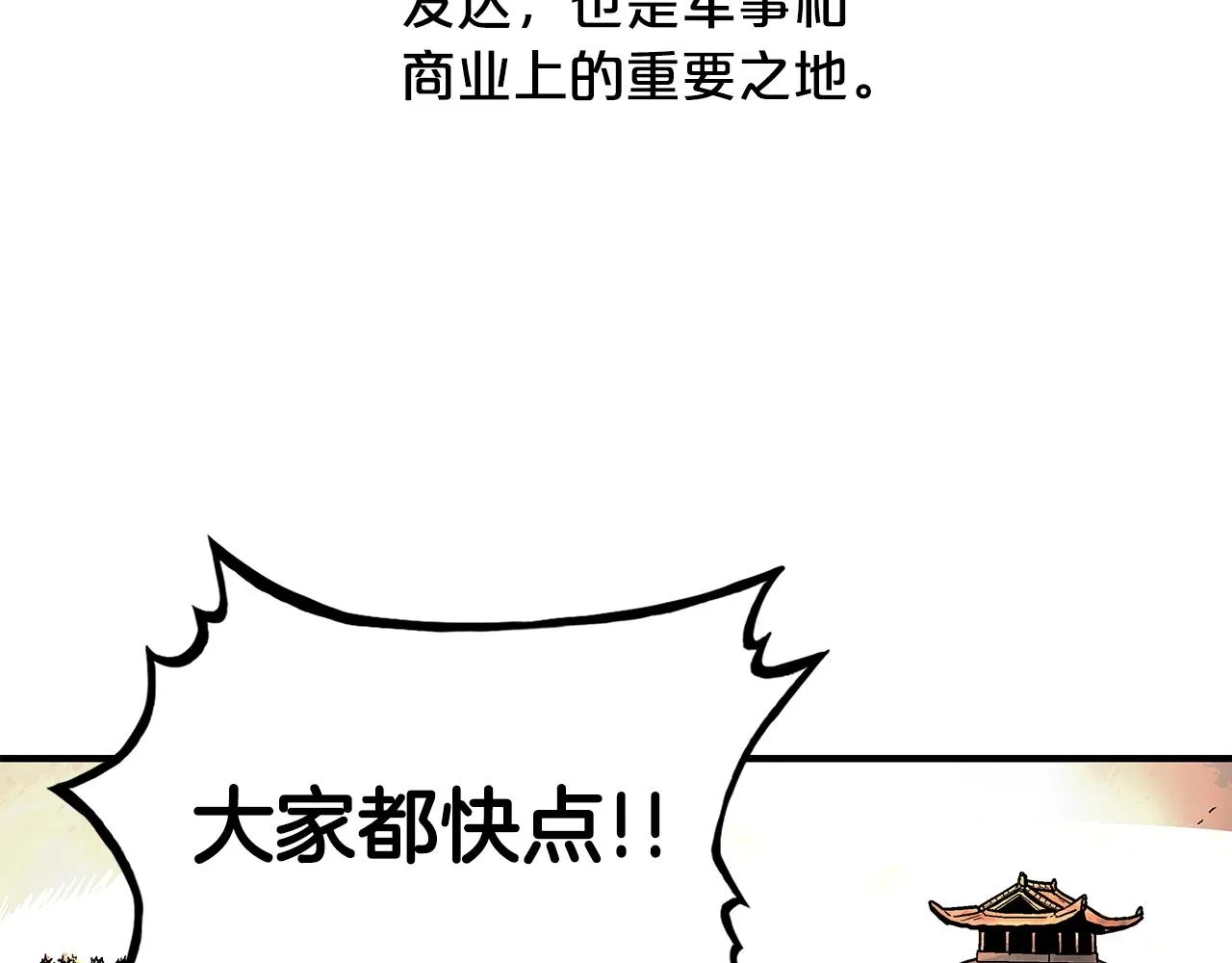 第60话 少侠来啦~ 第119页