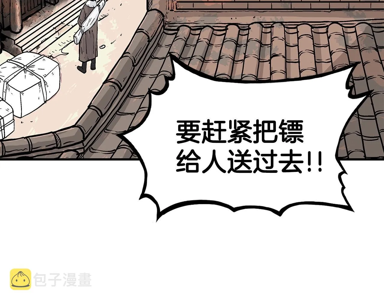 第60话 少侠来啦~ 第121页