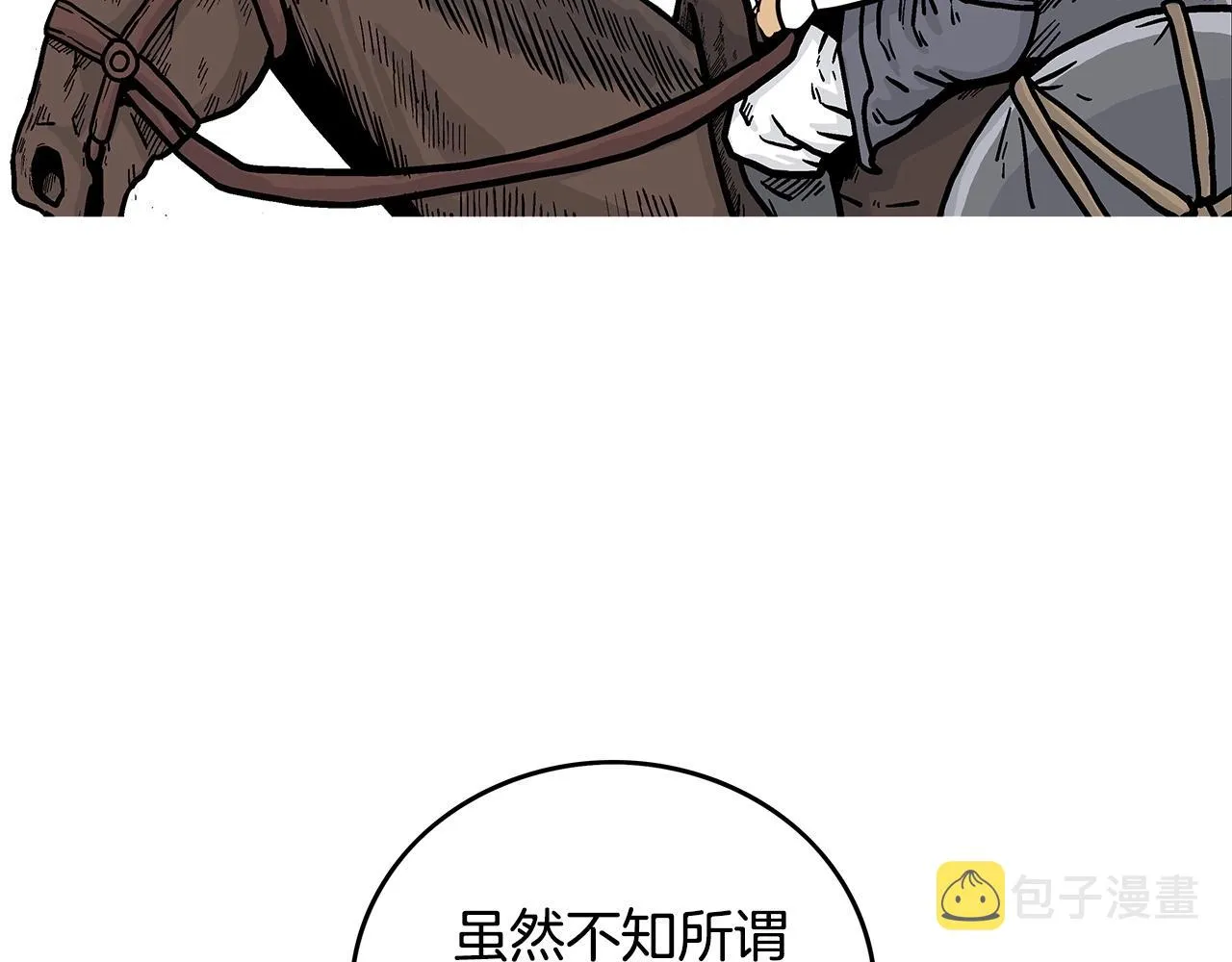 第60话 少侠来啦~ 第125页